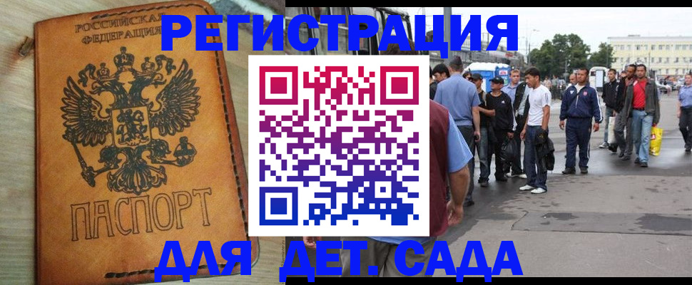 прописка иностранных граждан в Дагестане