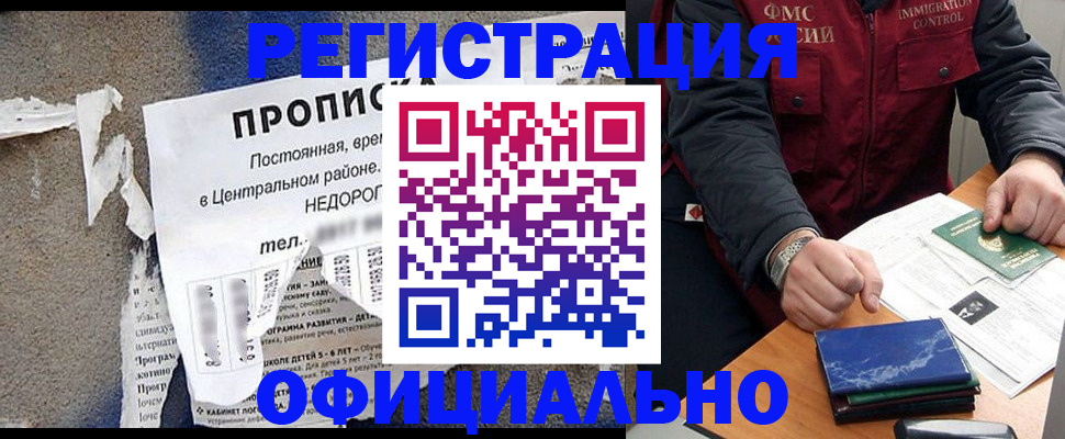 временная регистрация адрес в Дагестане