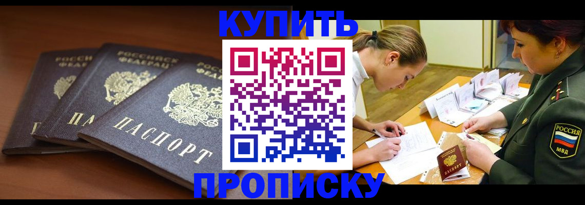 прописка гарантия в Дагестане