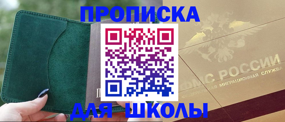 прописка для кредита в Дагестане