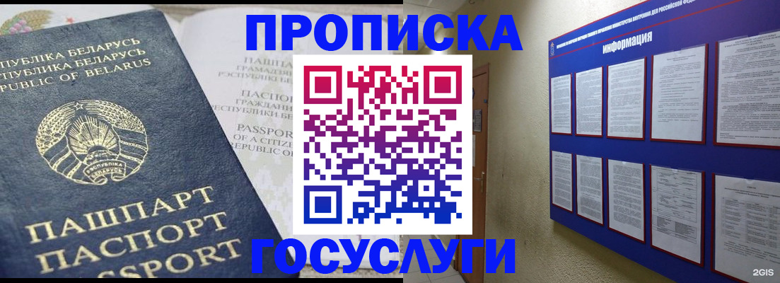 временная регистрация недорого в Дагестане