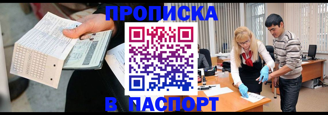 прописка для школы в Дагестане