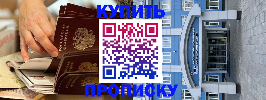 прописка гарантия в Дагестане